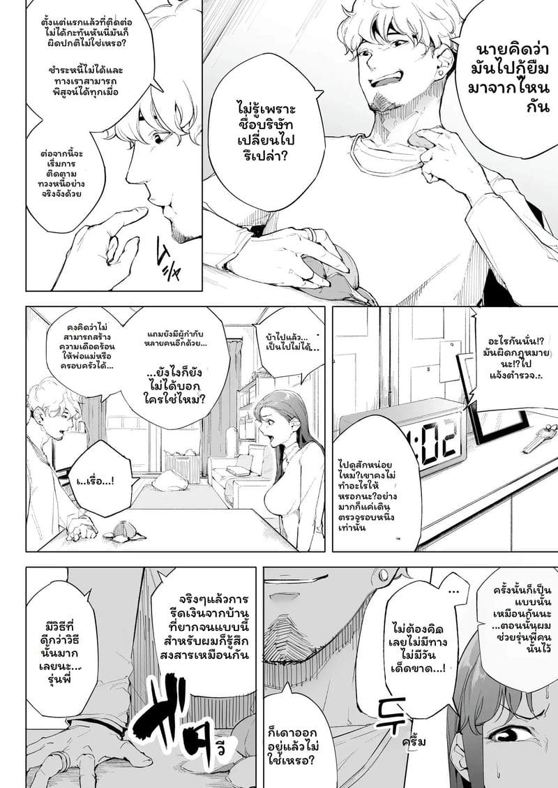 ฉันเป็นภรรยาเป็นแม่และเป็นแค่เมียเงี่ยน 1 ภาพ 18