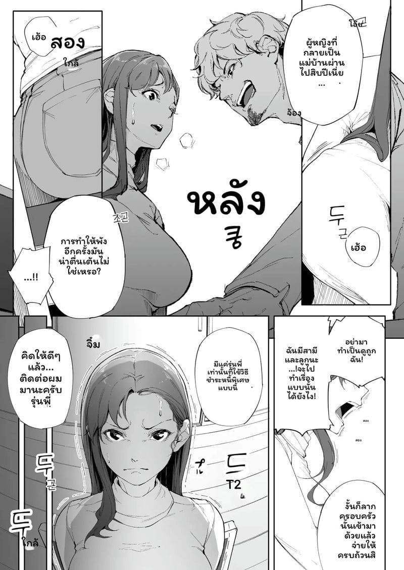 ฉันเป็นภรรยาเป็นแม่และเป็นแค่เมียเงี่ยน 1 ภาพ 19