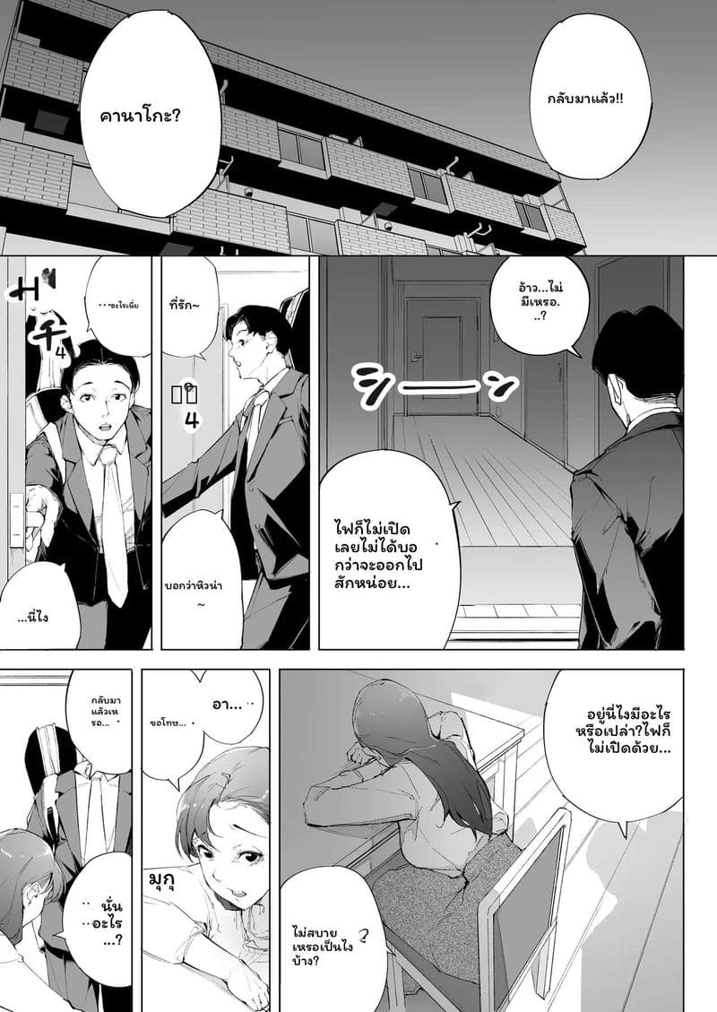 ฉันเป็นภรรยาเป็นแม่และเป็นแค่เมียเงี่ยน 1 ภาพ 21