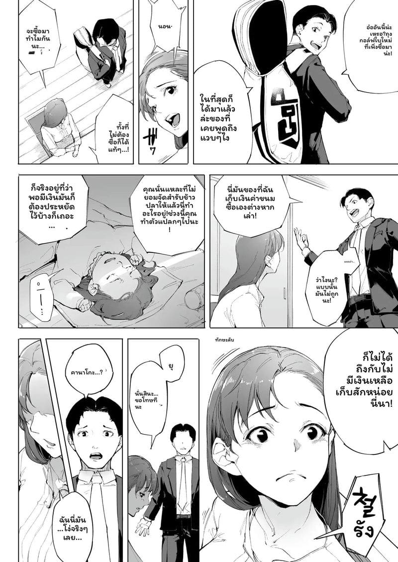 ฉันเป็นภรรยาเป็นแม่และเป็นแค่เมียเงี่ยน 1 ภาพ 22