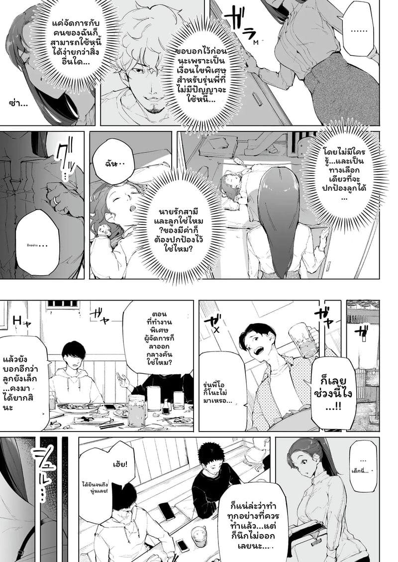 ฉันเป็นภรรยาเป็นแม่และเป็นแค่เมียเงี่ยน 1 ภาพ 23