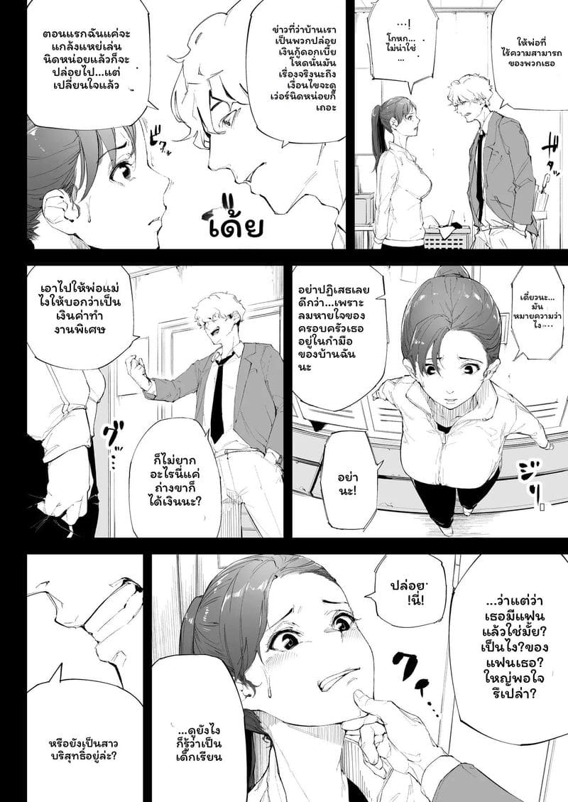 ฉันเป็นภรรยาเป็นแม่และเป็นแค่เมียเงี่ยน 1 ภาพ 26