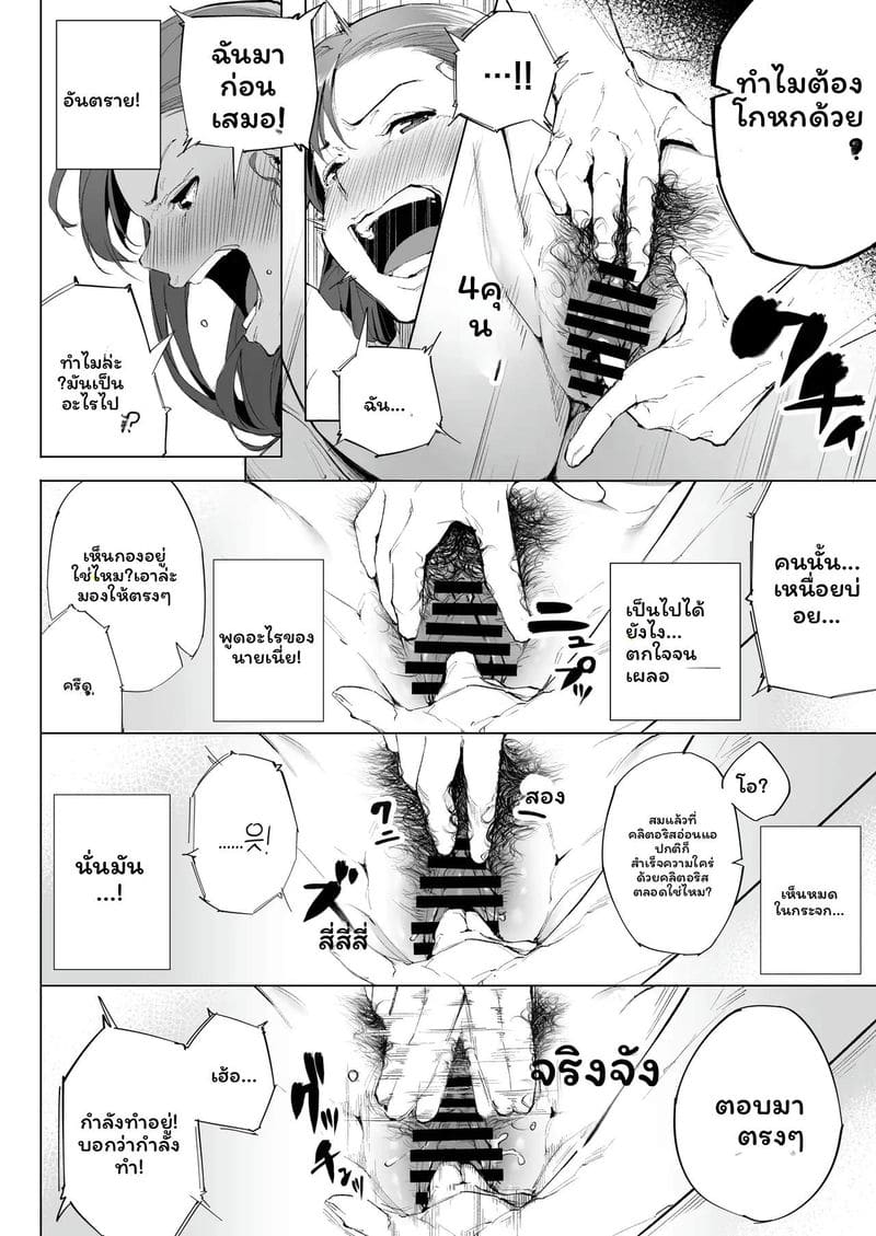 ฉันเป็นภรรยาเป็นแม่และเป็นแค่เมียเงี่ยน 1 ภาพ 34