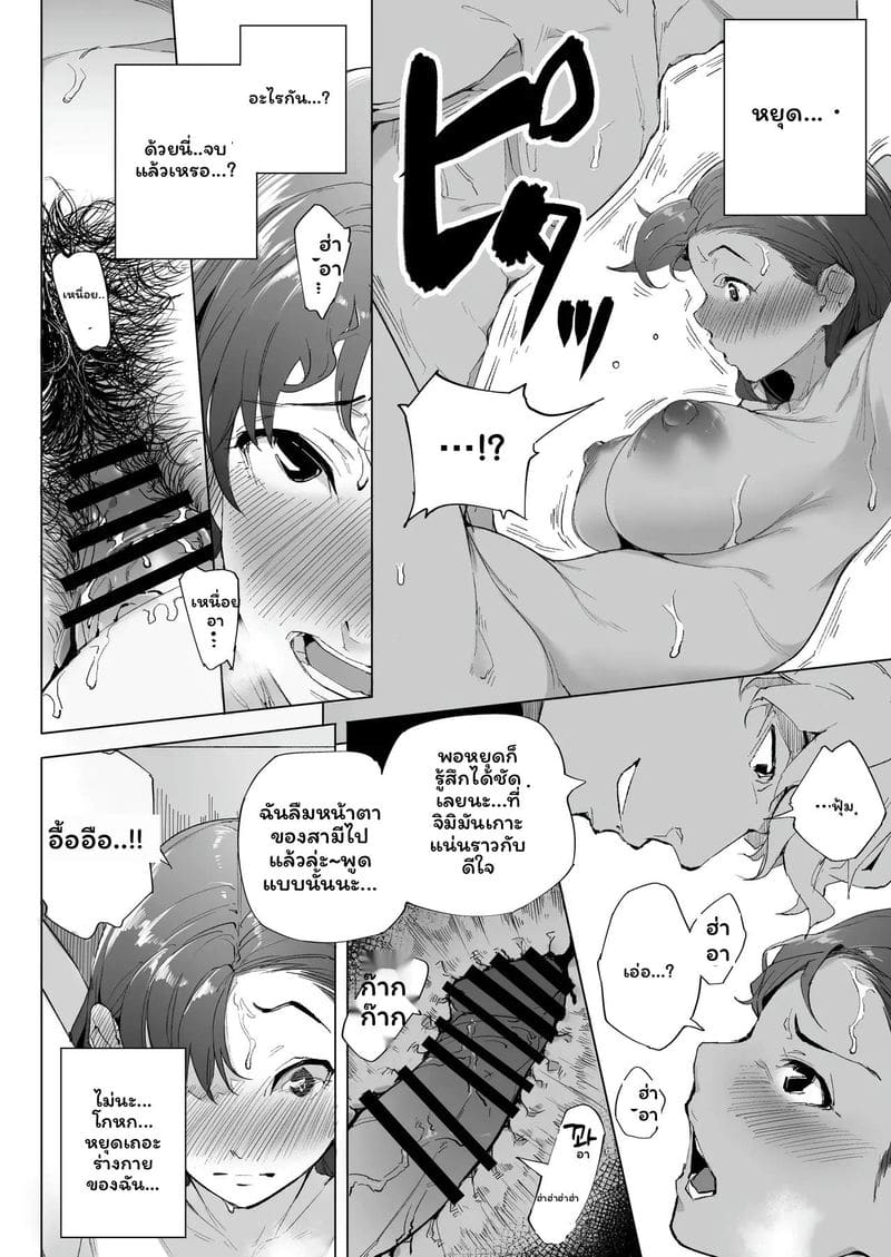 ฉันเป็นภรรยาเป็นแม่และเป็นแค่เมียเงี่ยน 1 ภาพ 48
