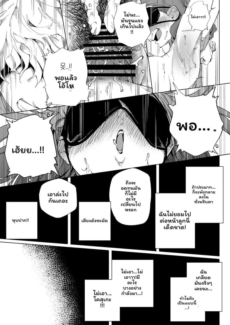 ฉันเป็นภรรยาเป็นแม่และเป็นแค่เมียเงี่ยน 1 ภาพ 51