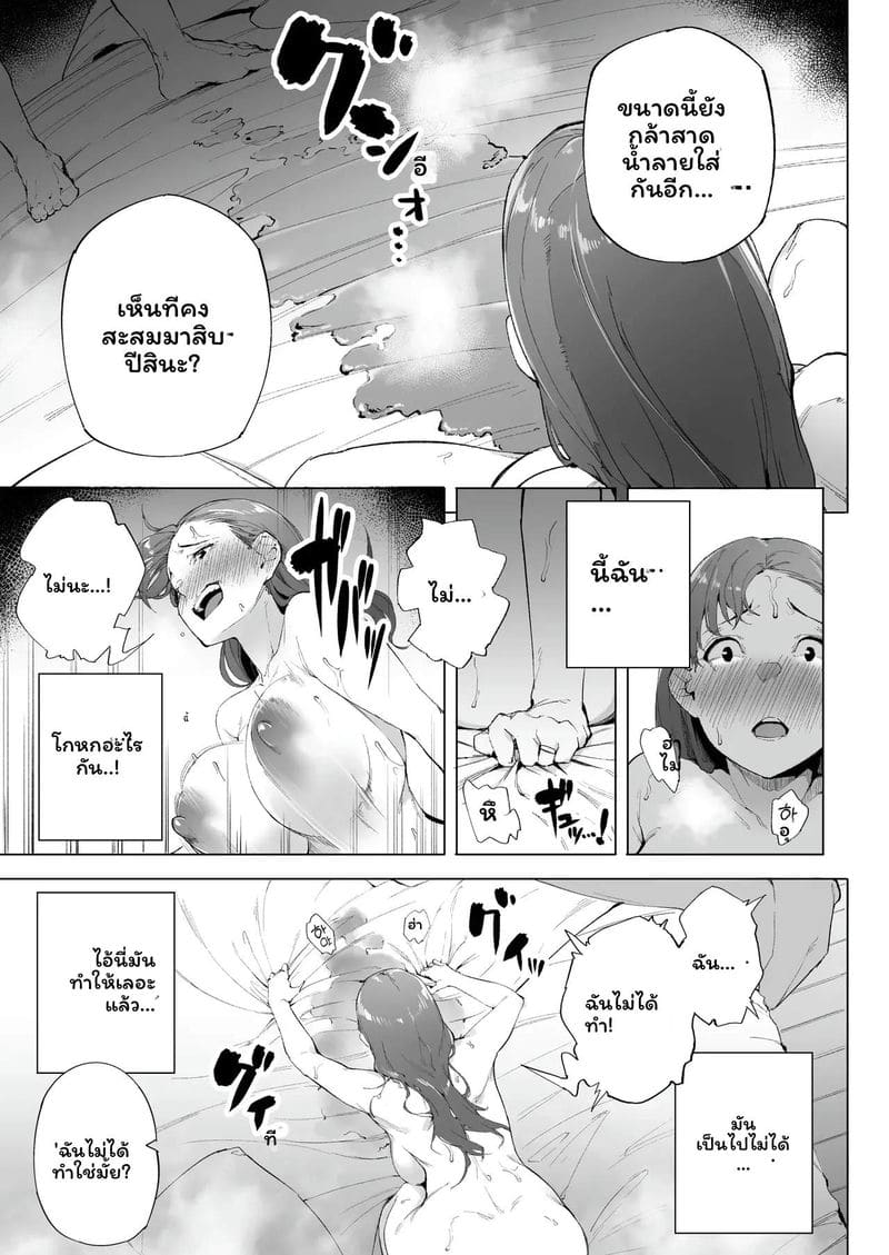 ฉันเป็นภรรยาเป็นแม่และเป็นแค่เมียเงี่ยน 1 ภาพ 53