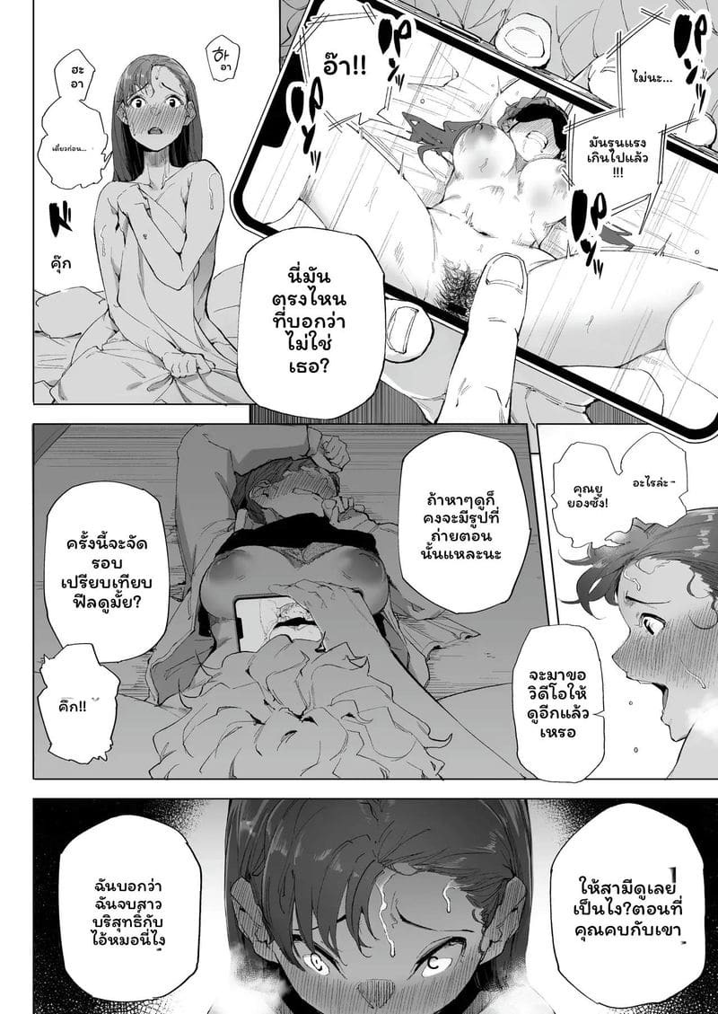 ฉันเป็นภรรยาเป็นแม่และเป็นแค่เมียเงี่ยน 1 ภาพ 54