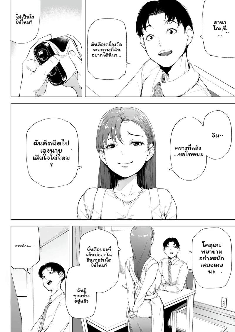 ฉันเป็นภรรยาเป็นแม่และเป็นแค่เมียเงี่ยน 1 ภาพ 70