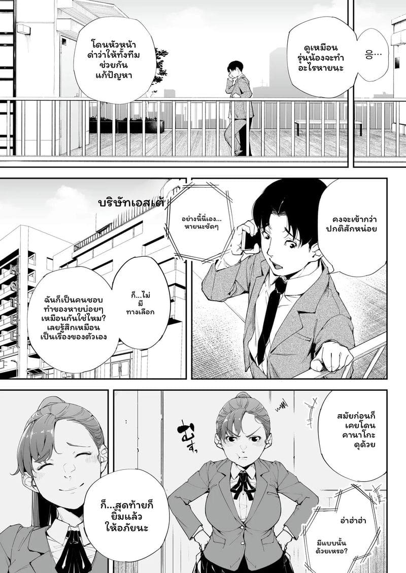ฉันเป็นภรรยาเป็นแม่และเป็นแค่เมียเงี่ยน 2 ภาพ 3