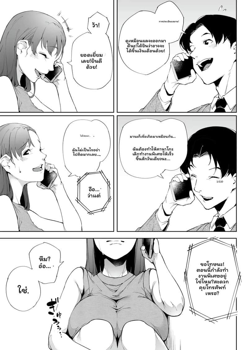 ฉันเป็นภรรยาเป็นแม่และเป็นแค่เมียเงี่ยน 2 ภาพ 5