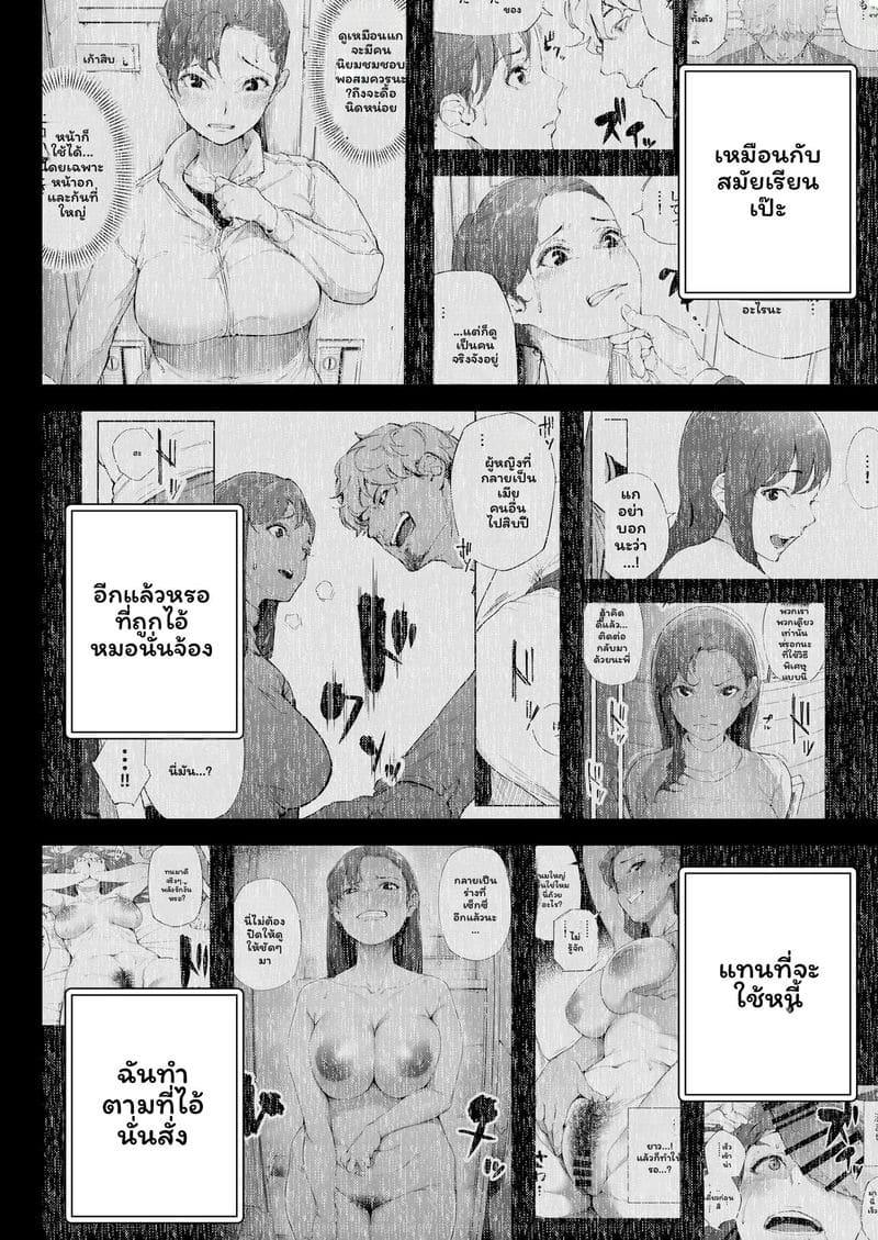 ฉันเป็นภรรยาเป็นแม่และเป็นแค่เมียเงี่ยน 2 ภาพ 8