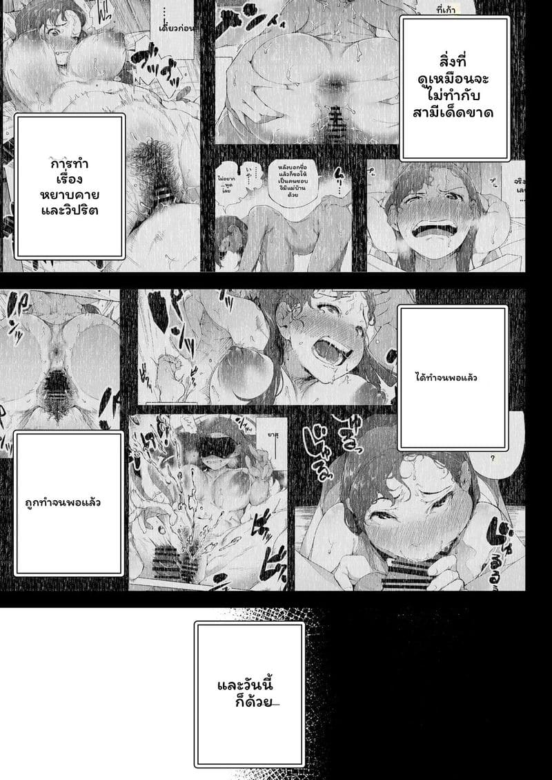 ฉันเป็นภรรยาเป็นแม่และเป็นแค่เมียเงี่ยน 2 ภาพ 9