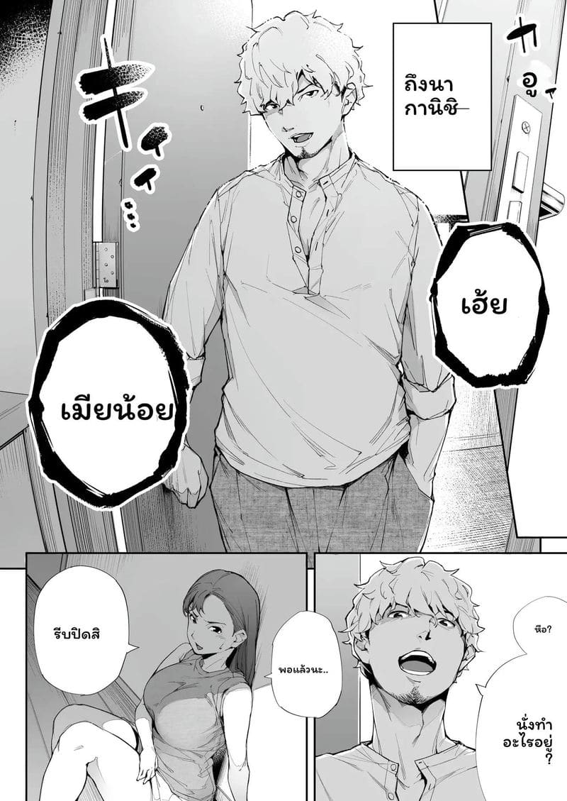 ฉันเป็นภรรยาเป็นแม่และเป็นแค่เมียเงี่ยน 2 ภาพ 10