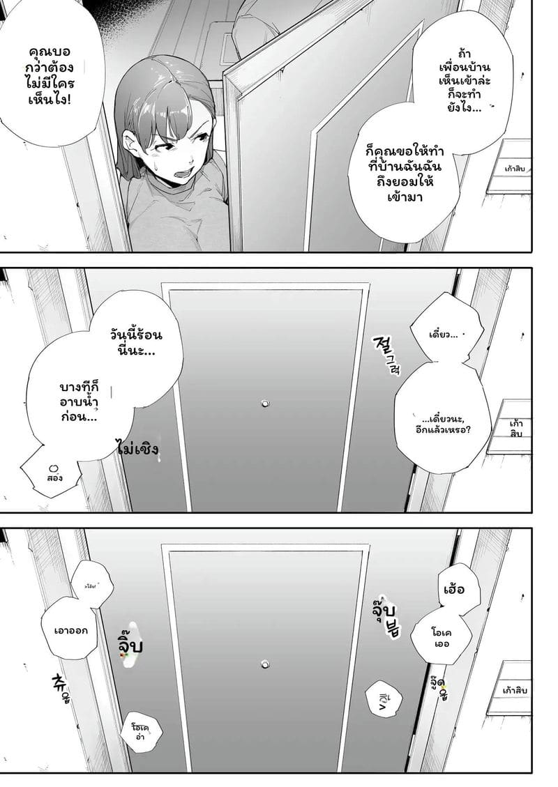 ฉันเป็นภรรยาเป็นแม่และเป็นแค่เมียเงี่ยน 2 ภาพ 11