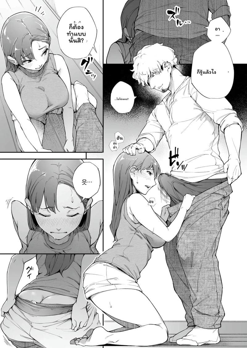 ฉันเป็นภรรยาเป็นแม่และเป็นแค่เมียเงี่ยน 2 ภาพ 13
