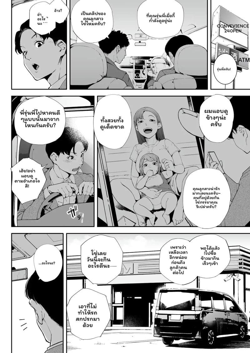 ฉันเป็นภรรยาเป็นแม่และเป็นแค่เมียเงี่ยน 2 ภาพ 20