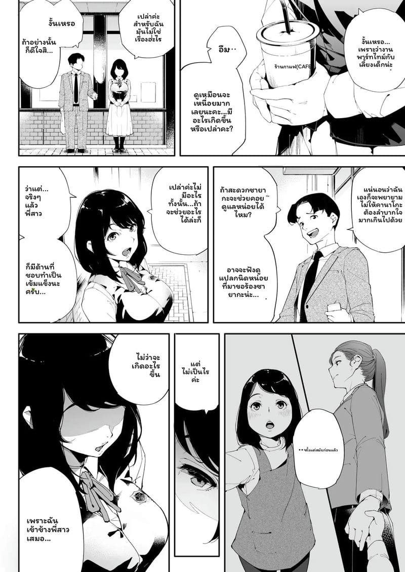 ฉันเป็นภรรยาเป็นแม่และเป็นแค่เมียเงี่ยน 2 ภาพ 22
