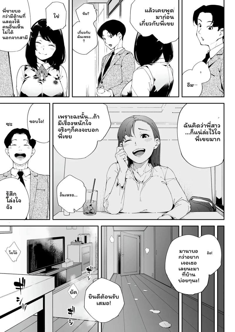 ฉันเป็นภรรยาเป็นแม่และเป็นแค่เมียเงี่ยน 2 ภาพ 23