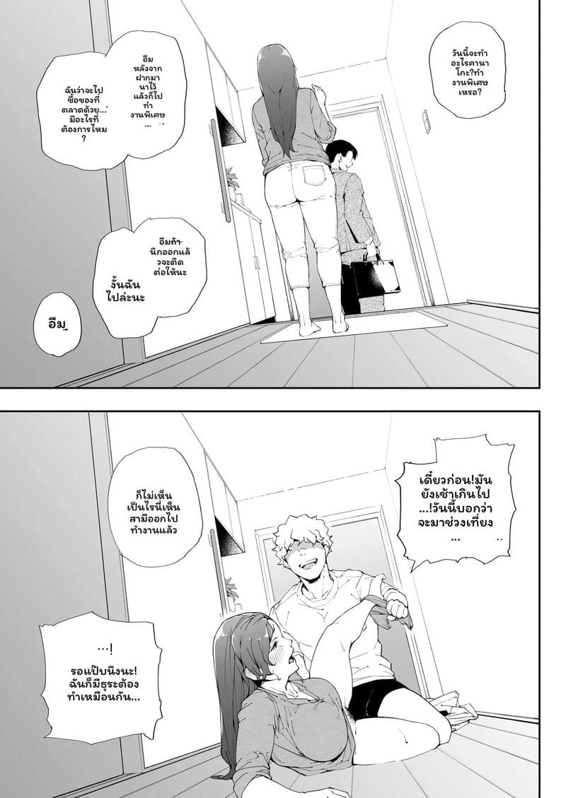 ฉันเป็นภรรยาเป็นแม่และเป็นแค่เมียเงี่ยน 2 ภาพ 43