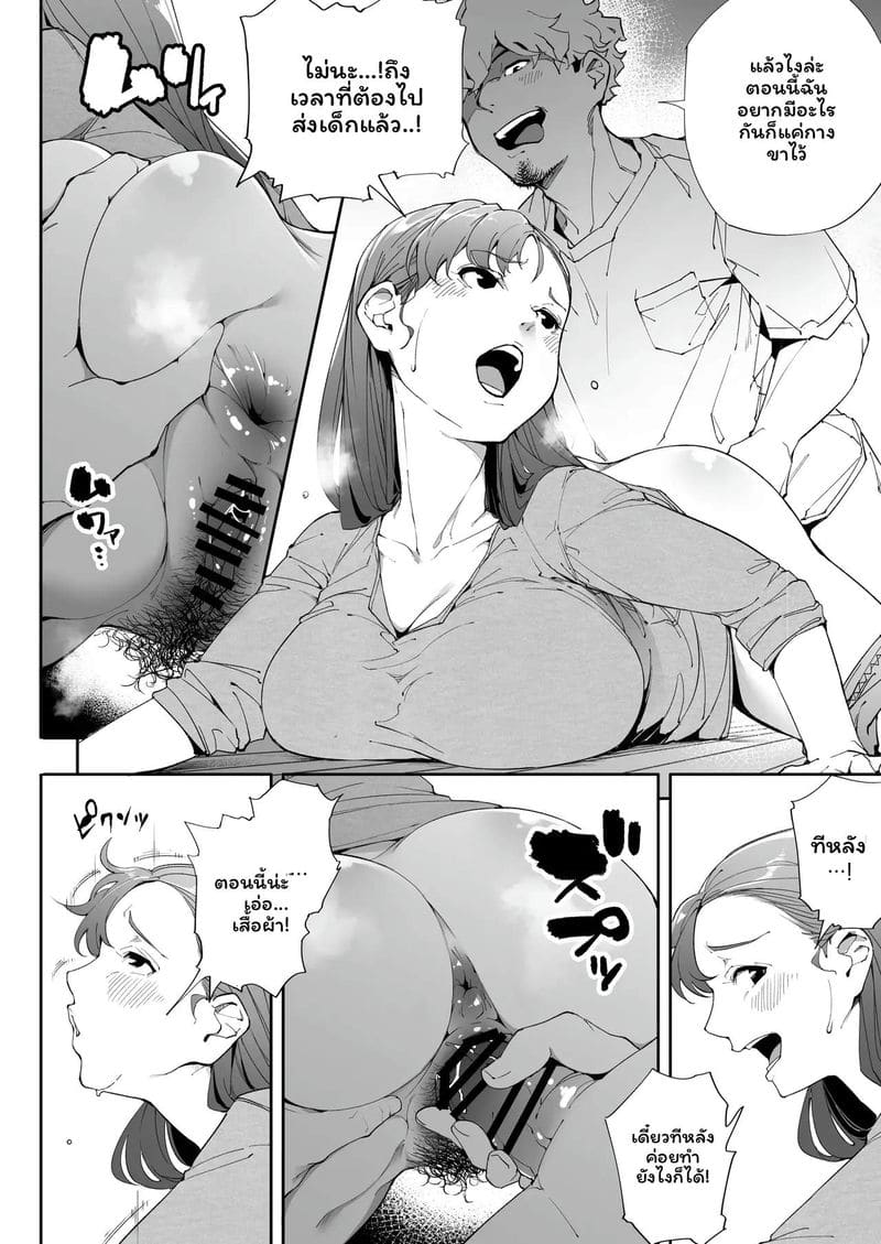 ฉันเป็นภรรยาเป็นแม่และเป็นแค่เมียเงี่ยน 2 ภาพ 44
