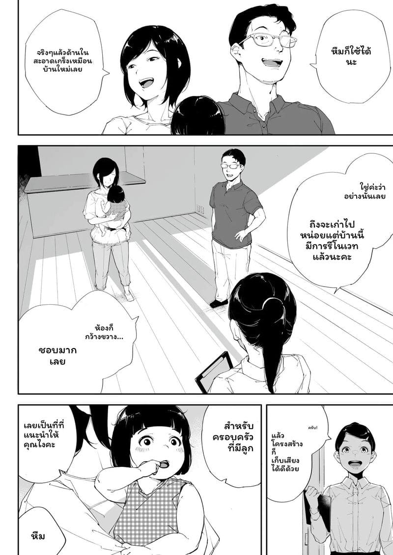 ฉันเป็นภรรยาเป็นแม่และเป็นแค่เมียเงี่ยน 2 ภาพ 46