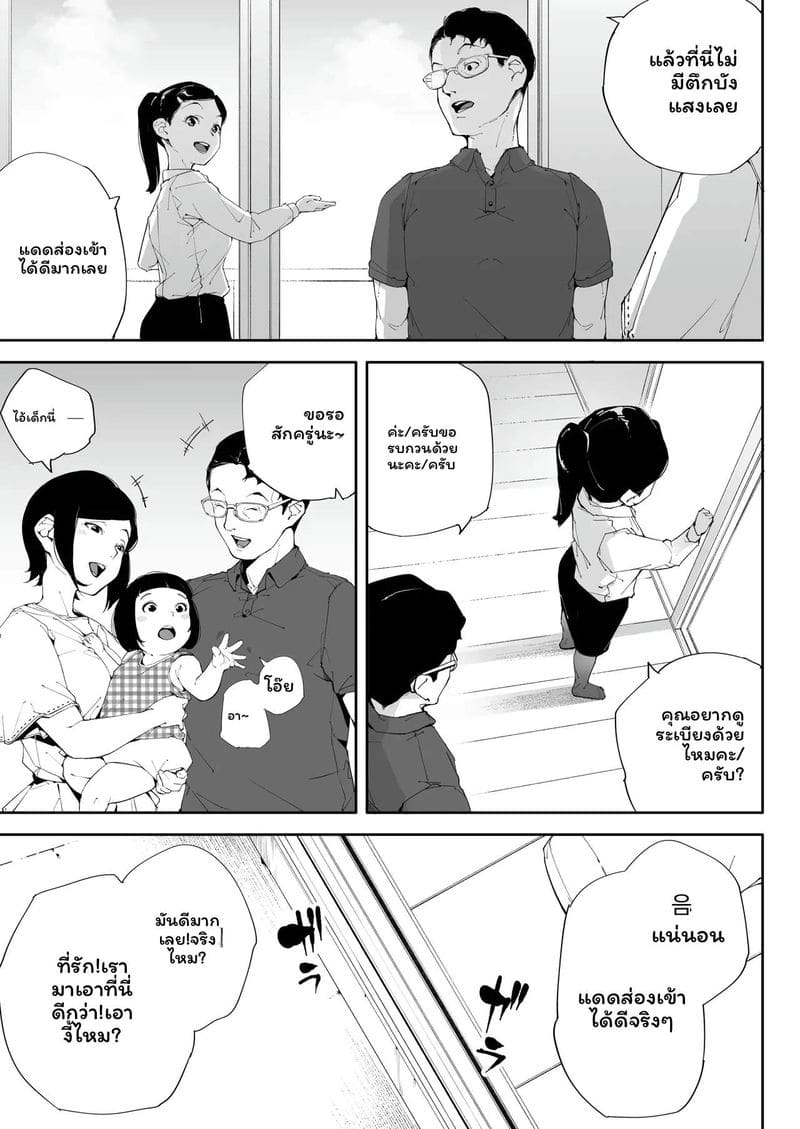 ฉันเป็นภรรยาเป็นแม่และเป็นแค่เมียเงี่ยน 2 ภาพ 47