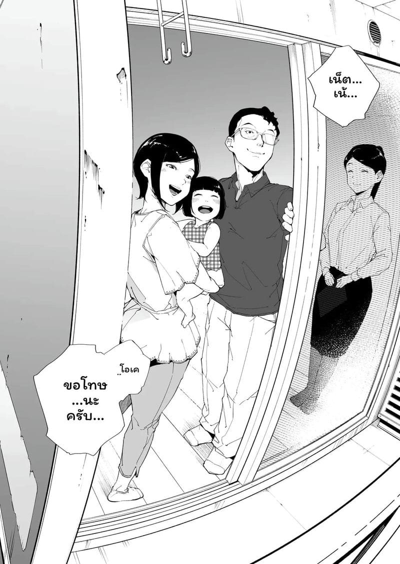 ฉันเป็นภรรยาเป็นแม่และเป็นแค่เมียเงี่ยน 2 ภาพ 48