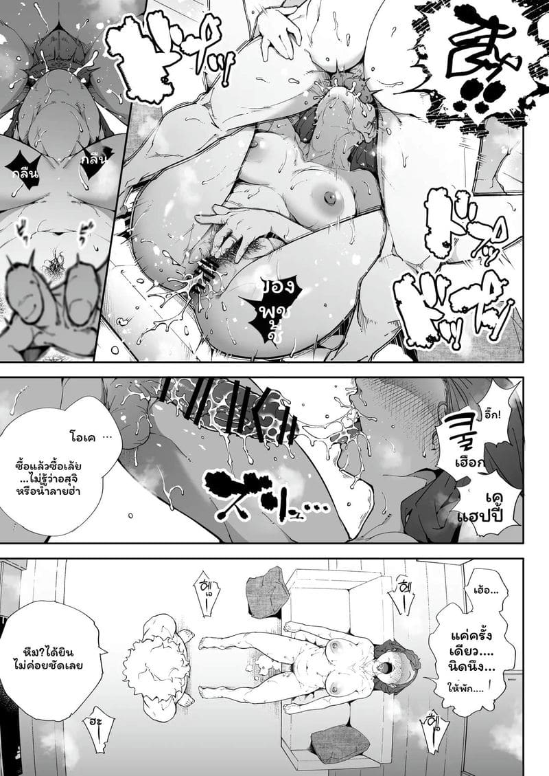 ฉันเป็นภรรยาเป็นแม่และเป็นแค่เมียเงี่ยน 2 ภาพ 57