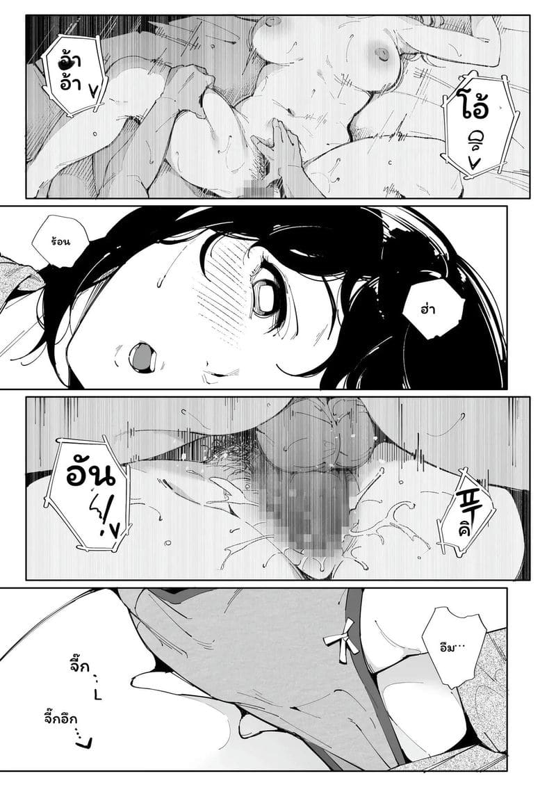 ฉันเป็นภรรยาเป็นแม่และเป็นแค่เมียเงี่ยน 3 ตอนจบ ภาพ 3