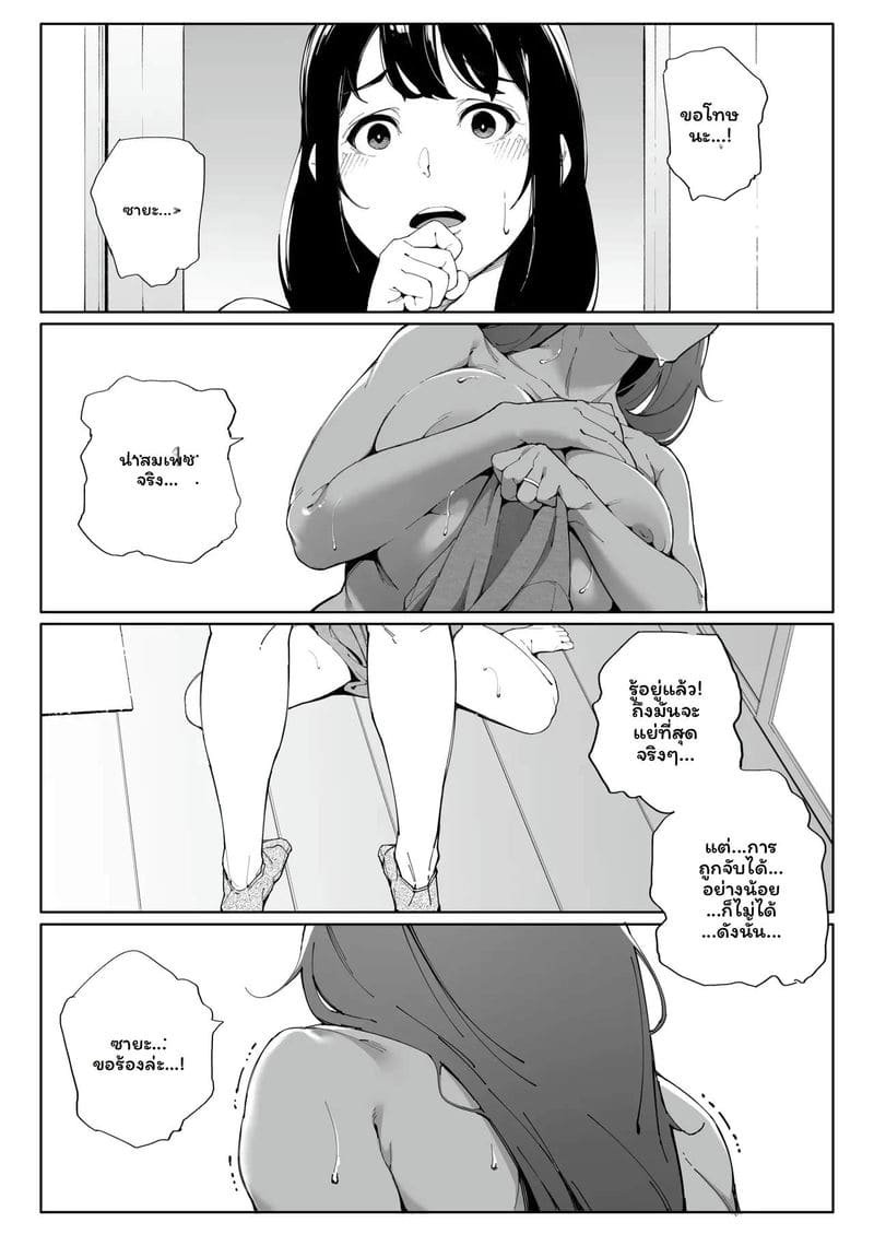 ฉันเป็นภรรยาเป็นแม่และเป็นแค่เมียเงี่ยน 3 ตอนจบ ภาพ 7