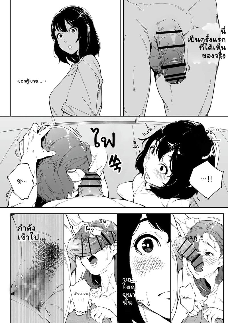 ฉันเป็นภรรยาเป็นแม่และเป็นแค่เมียเงี่ยน 3 ตอนจบ ภาพ 10