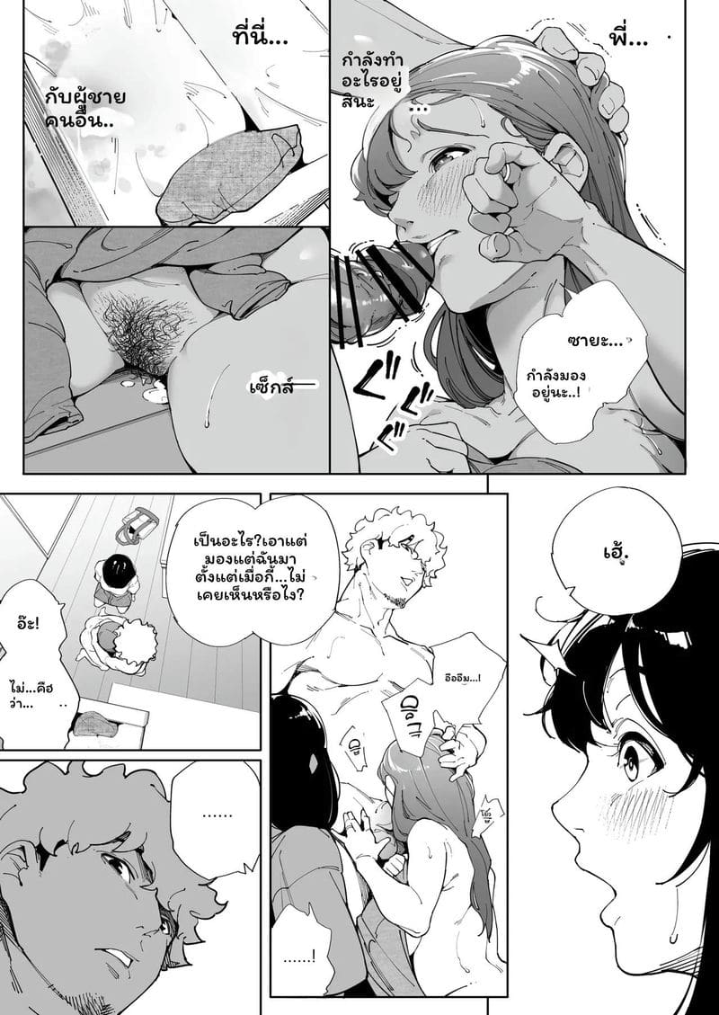ฉันเป็นภรรยาเป็นแม่และเป็นแค่เมียเงี่ยน 3 ตอนจบ ภาพ 11