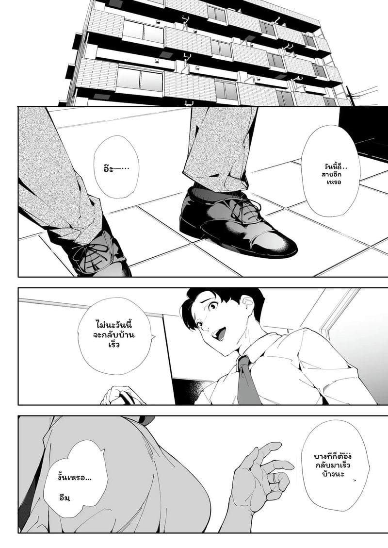 ฉันเป็นภรรยาเป็นแม่และเป็นแค่เมียเงี่ยน 3 ตอนจบ ภาพ 34