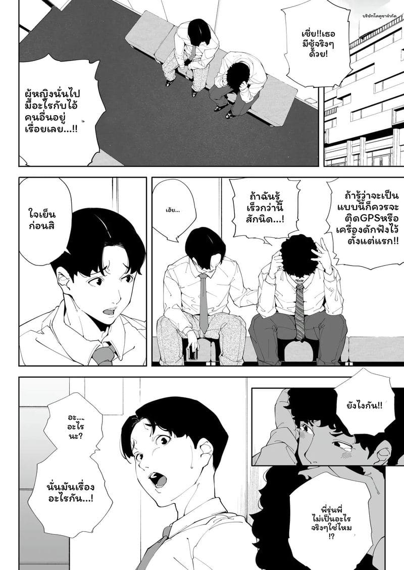 ฉันเป็นภรรยาเป็นแม่และเป็นแค่เมียเงี่ยน 3 ตอนจบ ภาพ 38