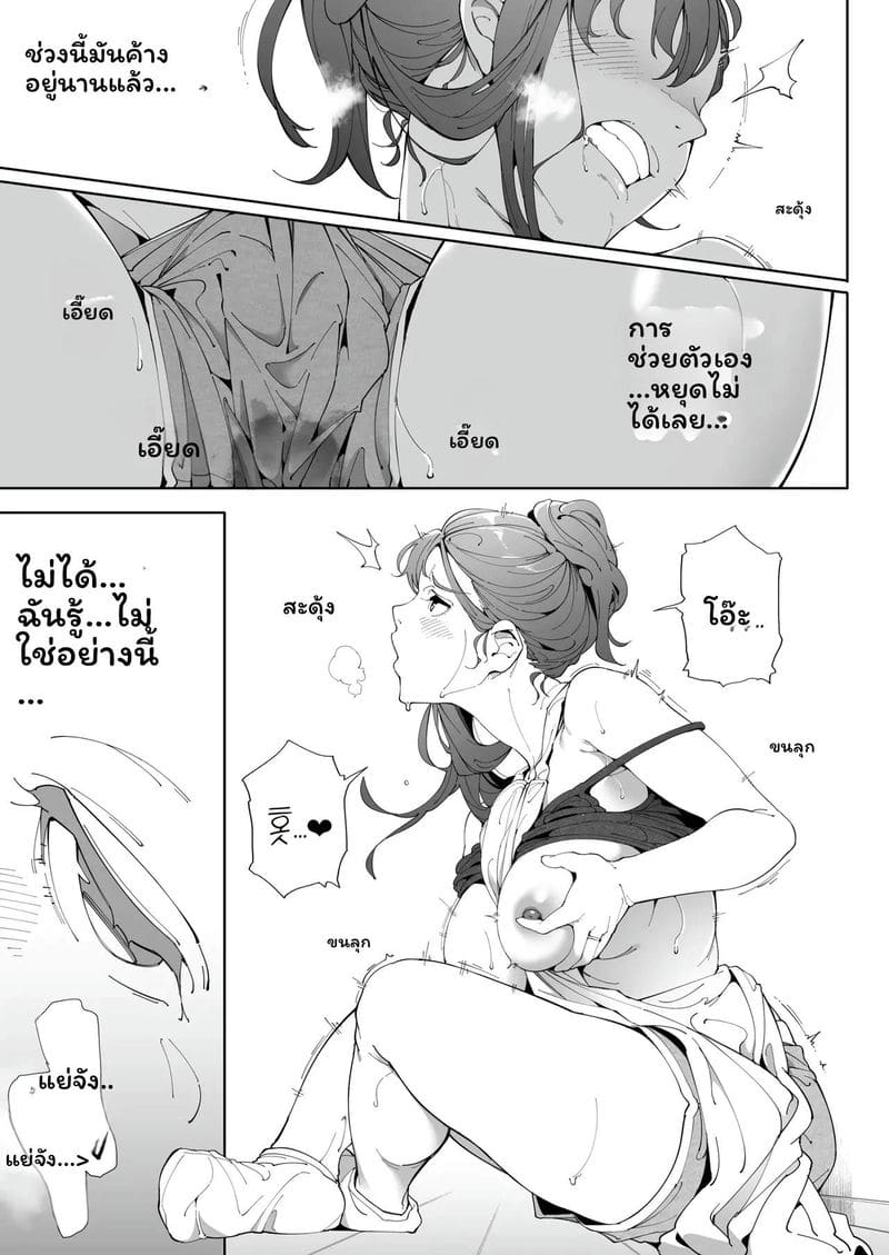 ฉันเป็นภรรยาเป็นแม่และเป็นแค่เมียเงี่ยน 3 ตอนจบ ภาพ 41