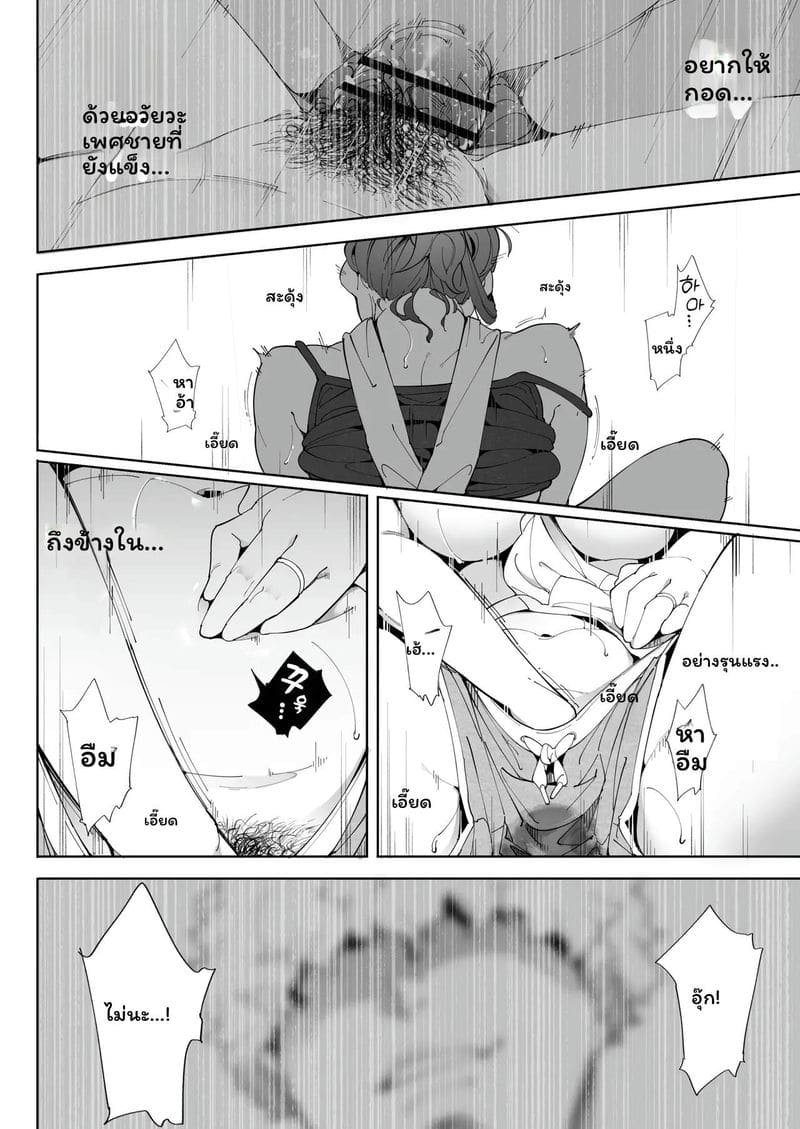 ฉันเป็นภรรยาเป็นแม่และเป็นแค่เมียเงี่ยน 3 ตอนจบ ภาพ 42