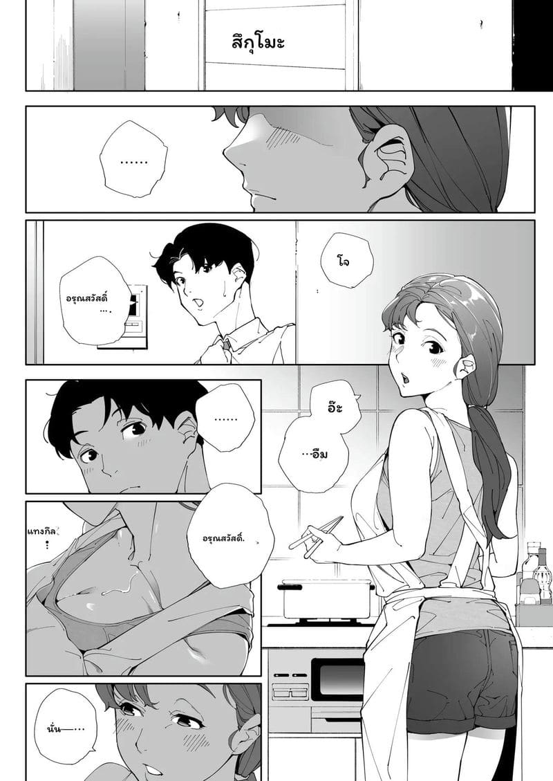 ฉันเป็นภรรยาเป็นแม่และเป็นแค่เมียเงี่ยน 3 ตอนจบ ภาพ 44