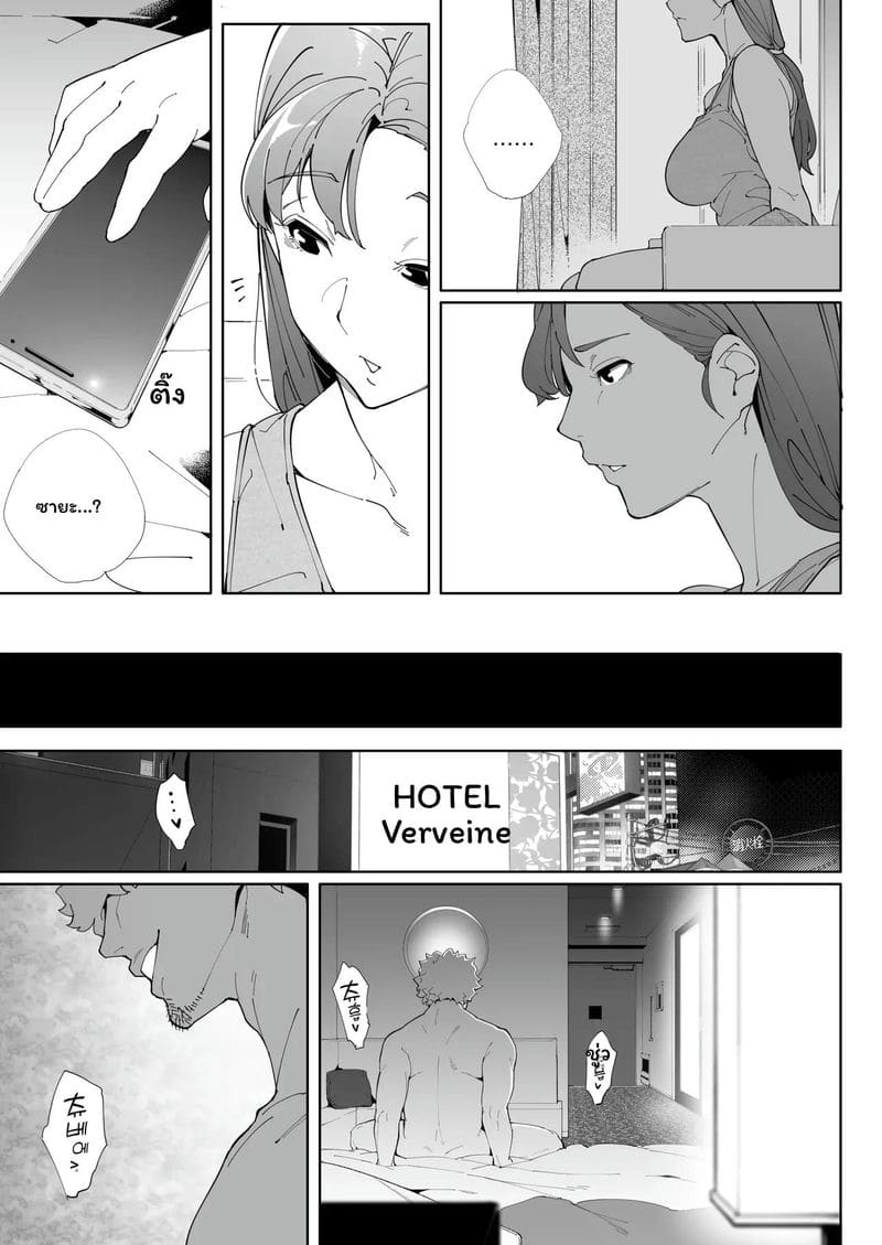 ฉันเป็นภรรยาเป็นแม่และเป็นแค่เมียเงี่ยน 3 ตอนจบ ภาพ 47