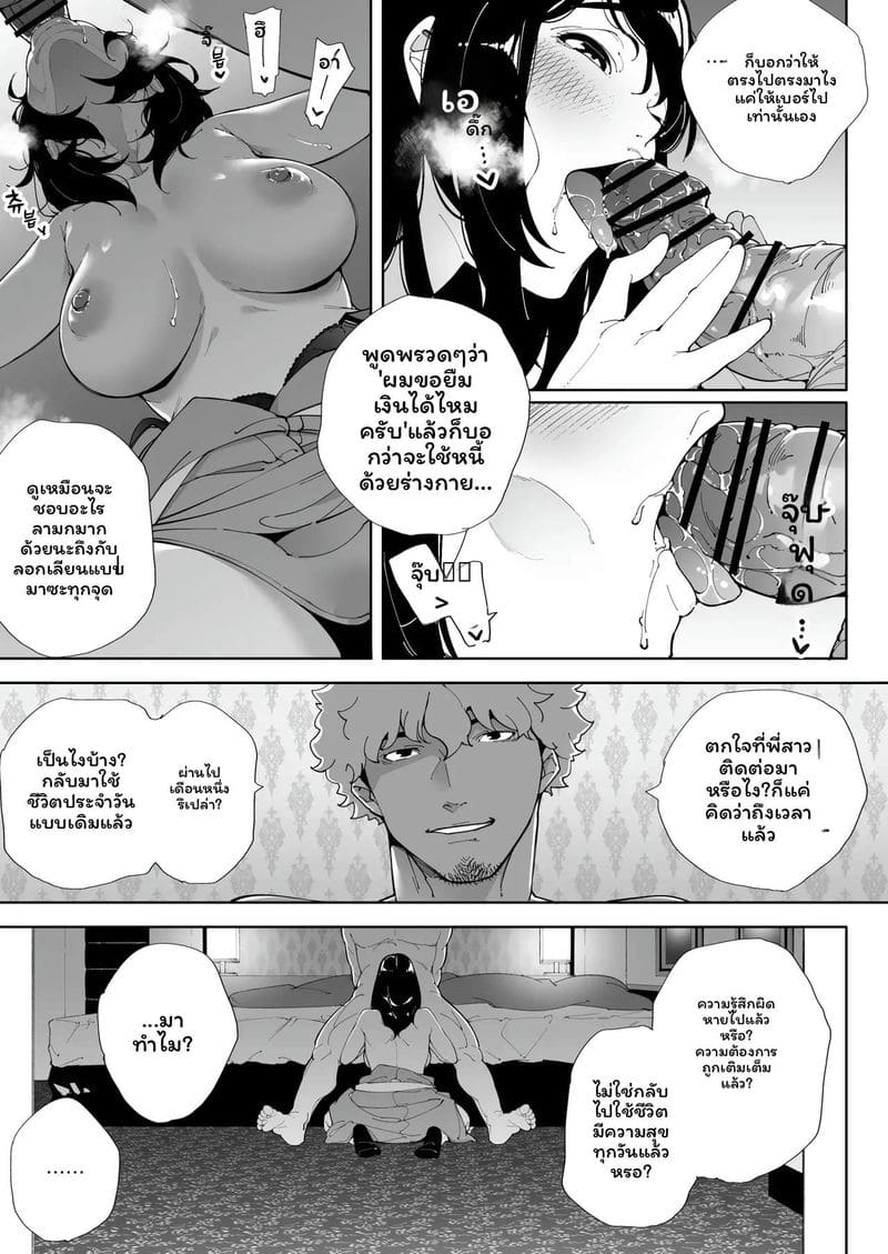ฉันเป็นภรรยาเป็นแม่และเป็นแค่เมียเงี่ยน 3 ตอนจบ ภาพ 49