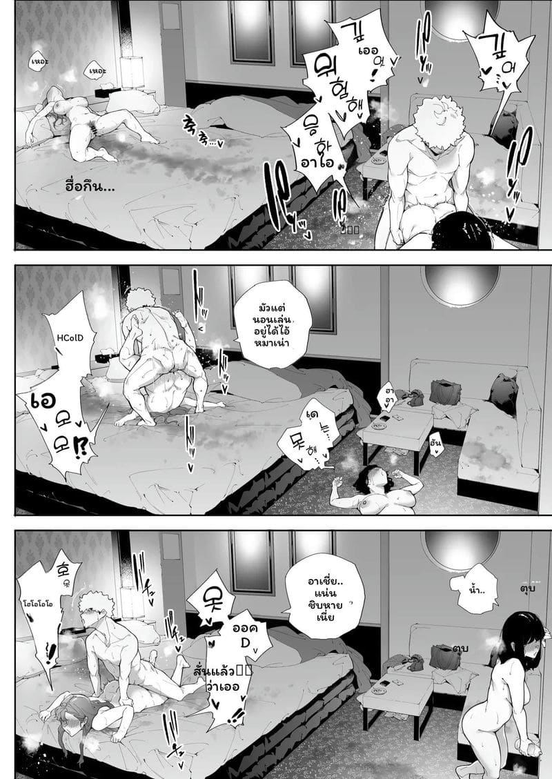 ฉันเป็นภรรยาเป็นแม่และเป็นแค่เมียเงี่ยน 3 ตอนจบ ภาพ 66