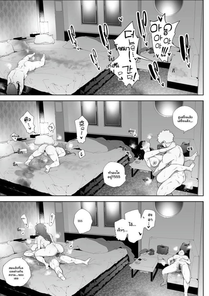 ฉันเป็นภรรยาเป็นแม่และเป็นแค่เมียเงี่ยน 3 ตอนจบ ภาพ 67