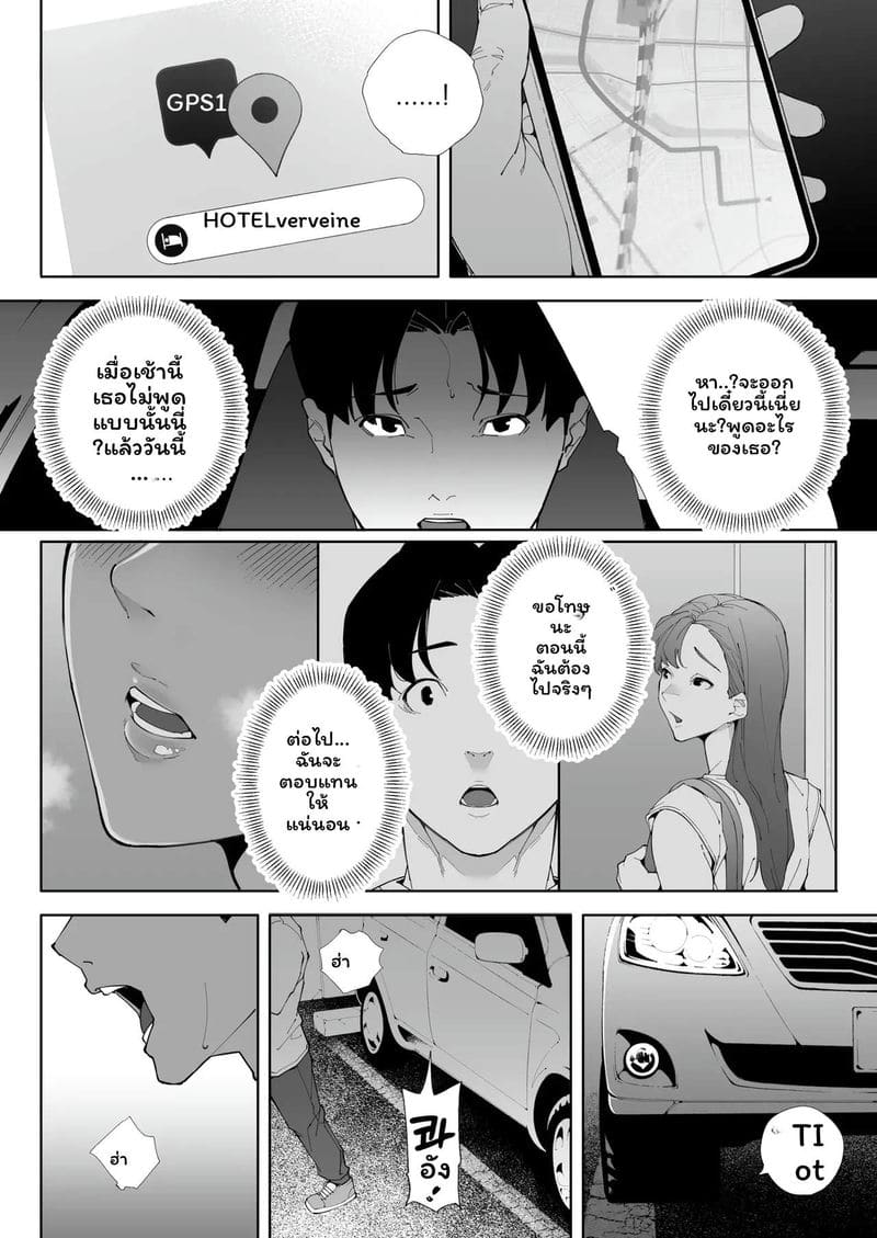 ฉันเป็นภรรยาเป็นแม่และเป็นแค่เมียเงี่ยน 3 ตอนจบ ภาพ 70