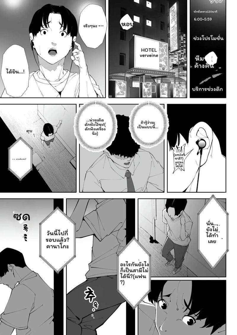 ฉันเป็นภรรยาเป็นแม่และเป็นแค่เมียเงี่ยน 3 ตอนจบ ภาพ 71
