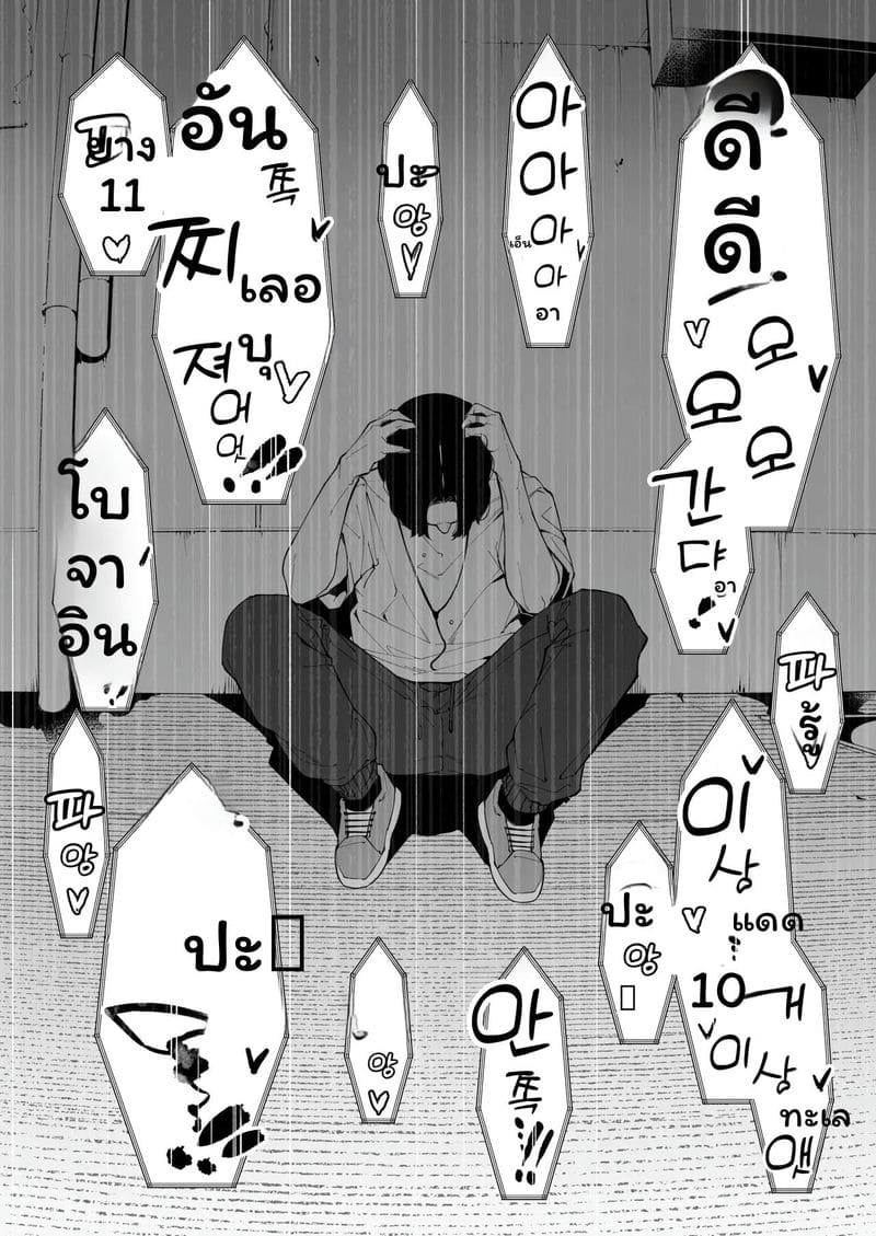 ฉันเป็นภรรยาเป็นแม่และเป็นแค่เมียเงี่ยน 3 ตอนจบ ภาพ 74