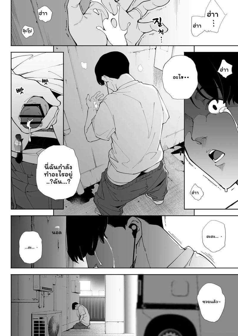 ฉันเป็นภรรยาเป็นแม่และเป็นแค่เมียเงี่ยน 3 ตอนจบ ภาพ 84