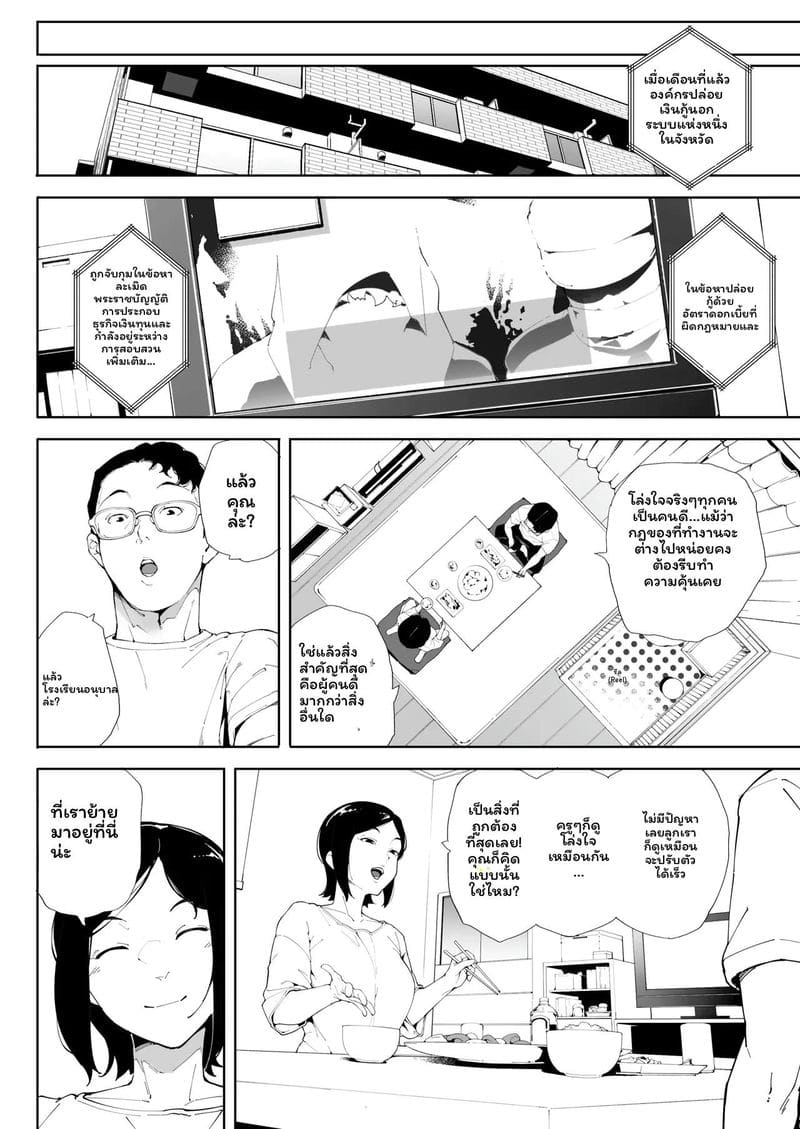 ฉันเป็นภรรยาเป็นแม่และเป็นแค่เมียเงี่ยน 3 ตอนจบ ภาพ 86