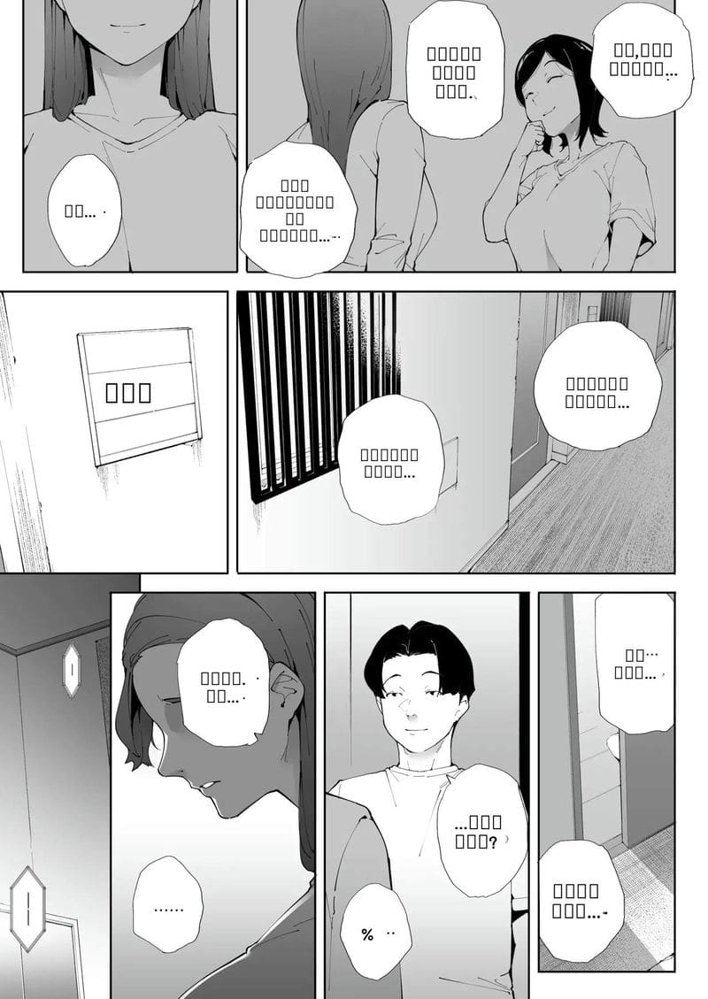ฉันเป็นภรรยาเป็นแม่และเป็นแค่เมียเงี่ยน 3 ตอนจบ ภาพ 87
