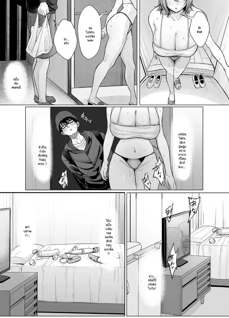 พี่สาวห้อง 203 ภาพ 5