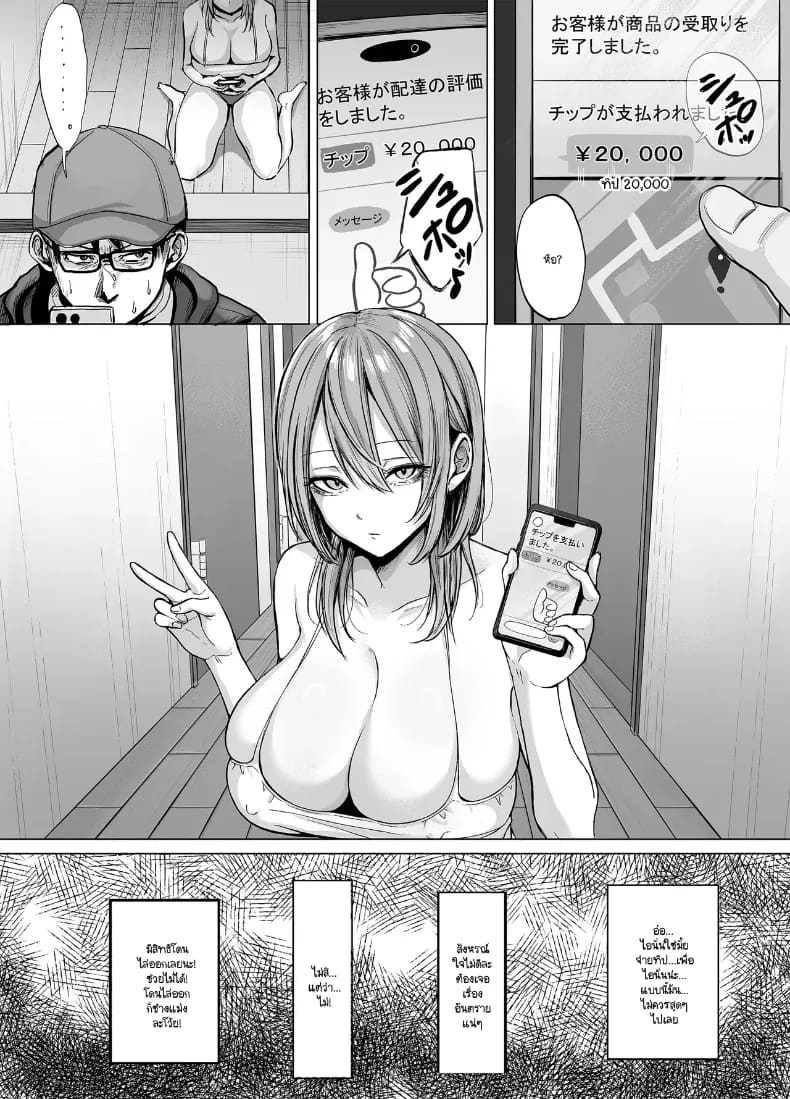 พี่สาวห้อง 203 ภาพ 11