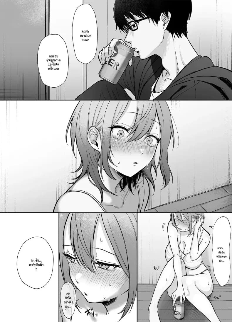 พี่สาวห้อง 203 ภาพ 24